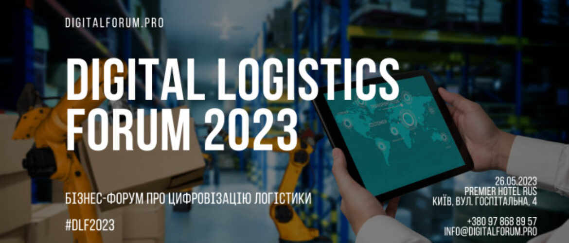 DIGITAL LOGISTICS FORUM 2023